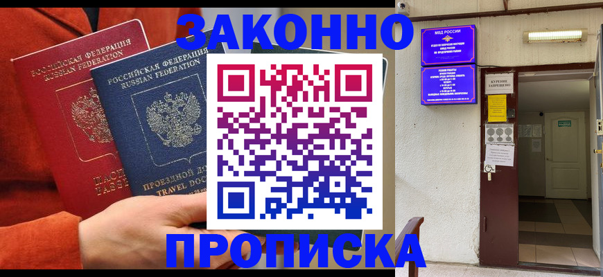 временная регистрация госуслуги в Дивногорске